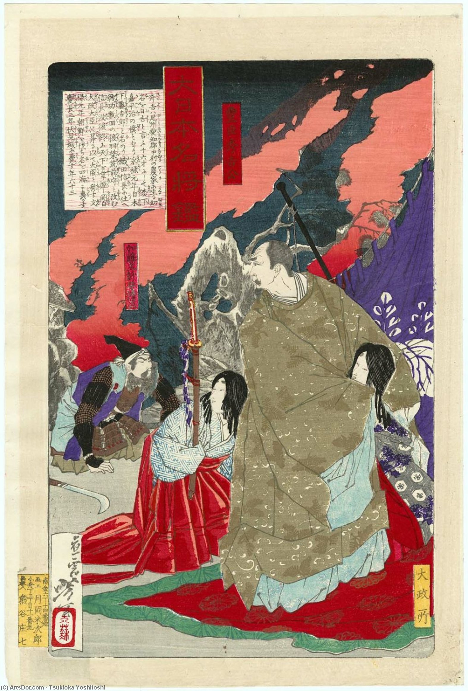 Toyotomi Hideyoshi Kô And Katô — Tsukioka Yoshitoshi