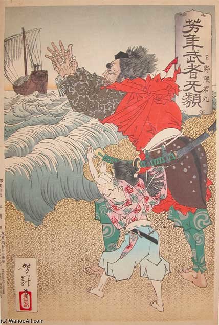 Hino Kumawaka-maru — Tsukioka Yoshitoshi