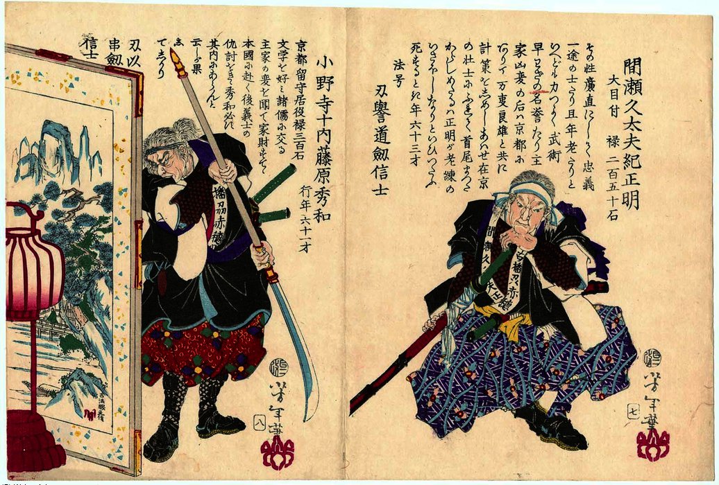 Mase Kyudayu Ki No Masaakira — Tsukioka Yoshitoshi