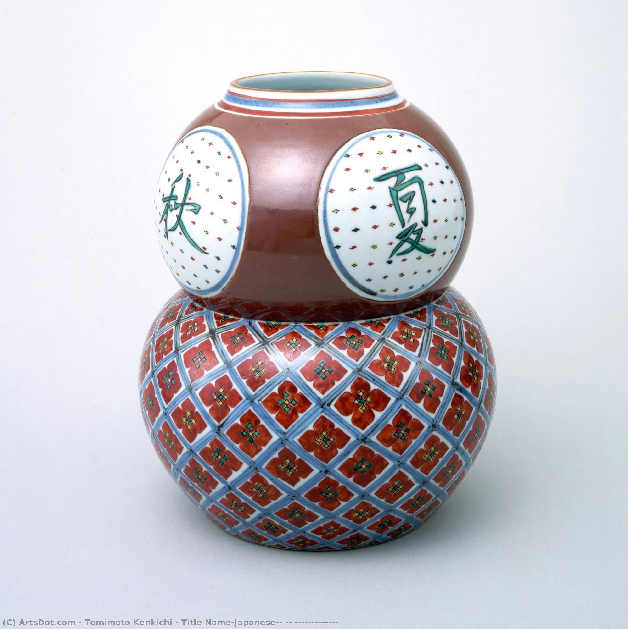 Title Name(japanese): 磁器 色絵「春夏秋冬」字瓢形飾壺 — 富本謙吉