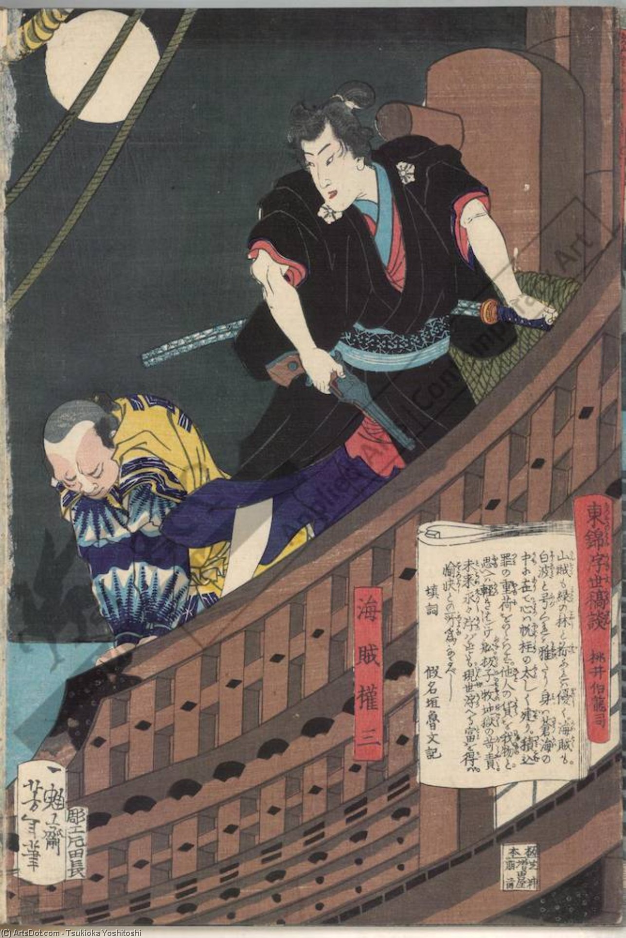 The Pirate Gonzo — 月岡芳年 (tsukioka Yoshitoshi)