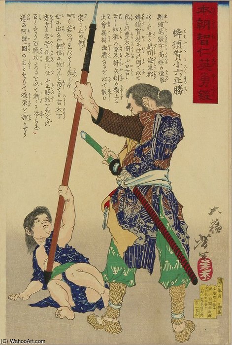 Hachisuka Koroku Masakatsu — Tsukioka Yoshitoshi