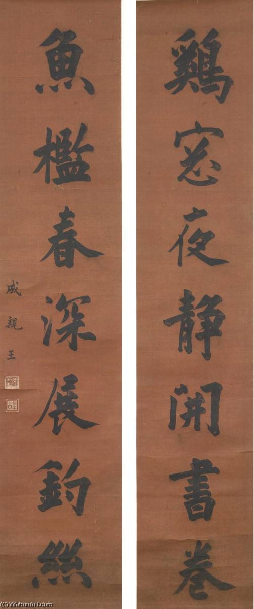 Couplet In Regular Script — Yong Xing