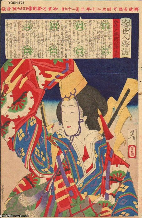 Imamuraskai Of The Kimpei Daikoku House — Tsukioka Yoshitoshi