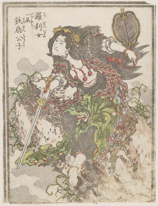 楽星風景画 — 葛飾北斎 (katsushika Hokusai)