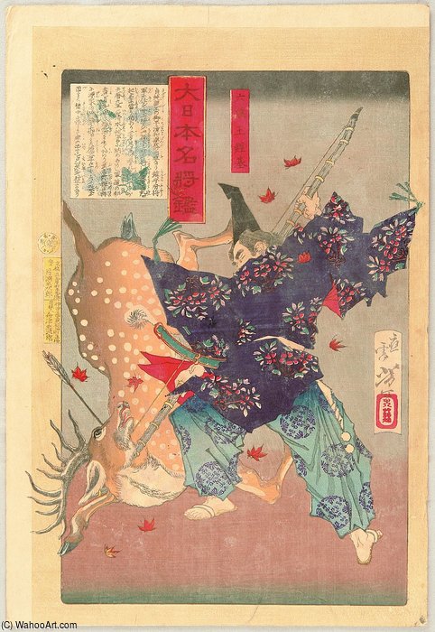 Minamoto No Yorinobu — Tsukioka Yoshitoshi
