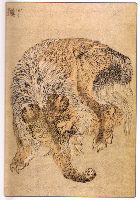 Baku — Katsushika Hokusai