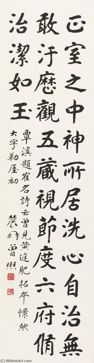 Poem In Regular Script — Zeng Xi