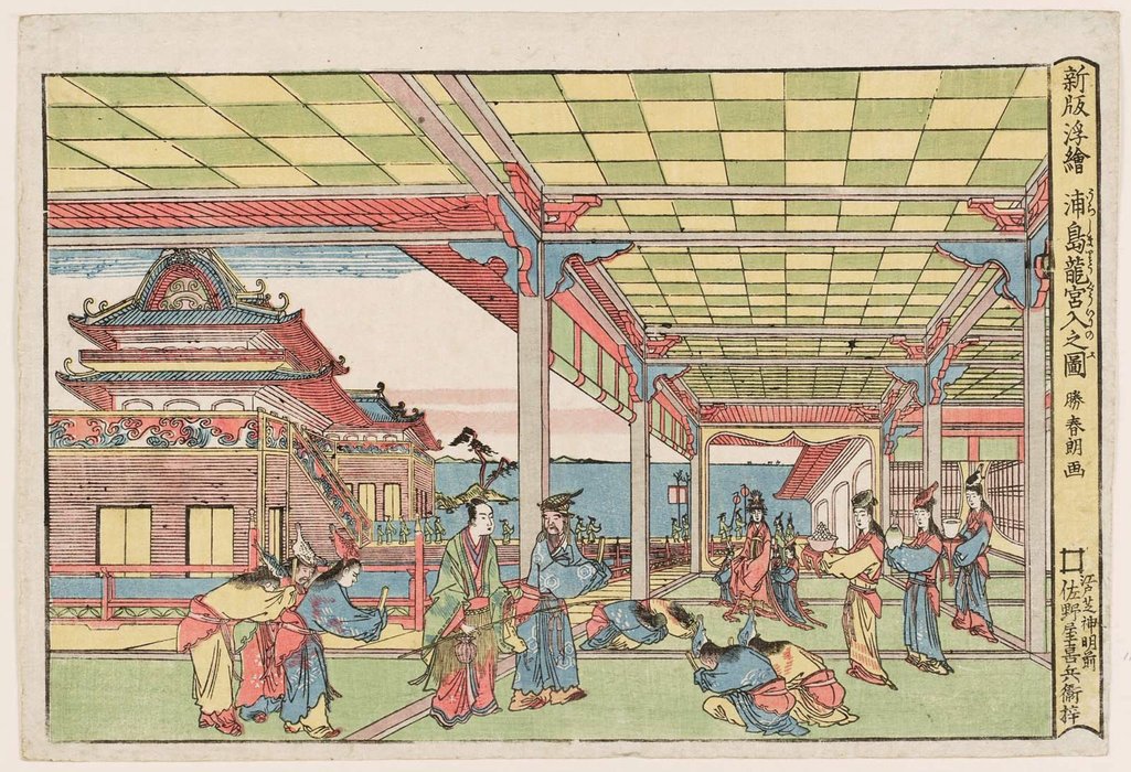 Urashima Tarô Visits The Dragon Palace — Katsushika Hokusai