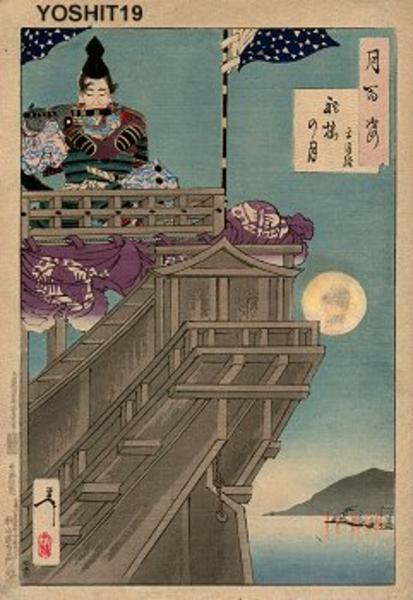 Moon And Helm Of A Boat — Tsukioka Yoshitoshi