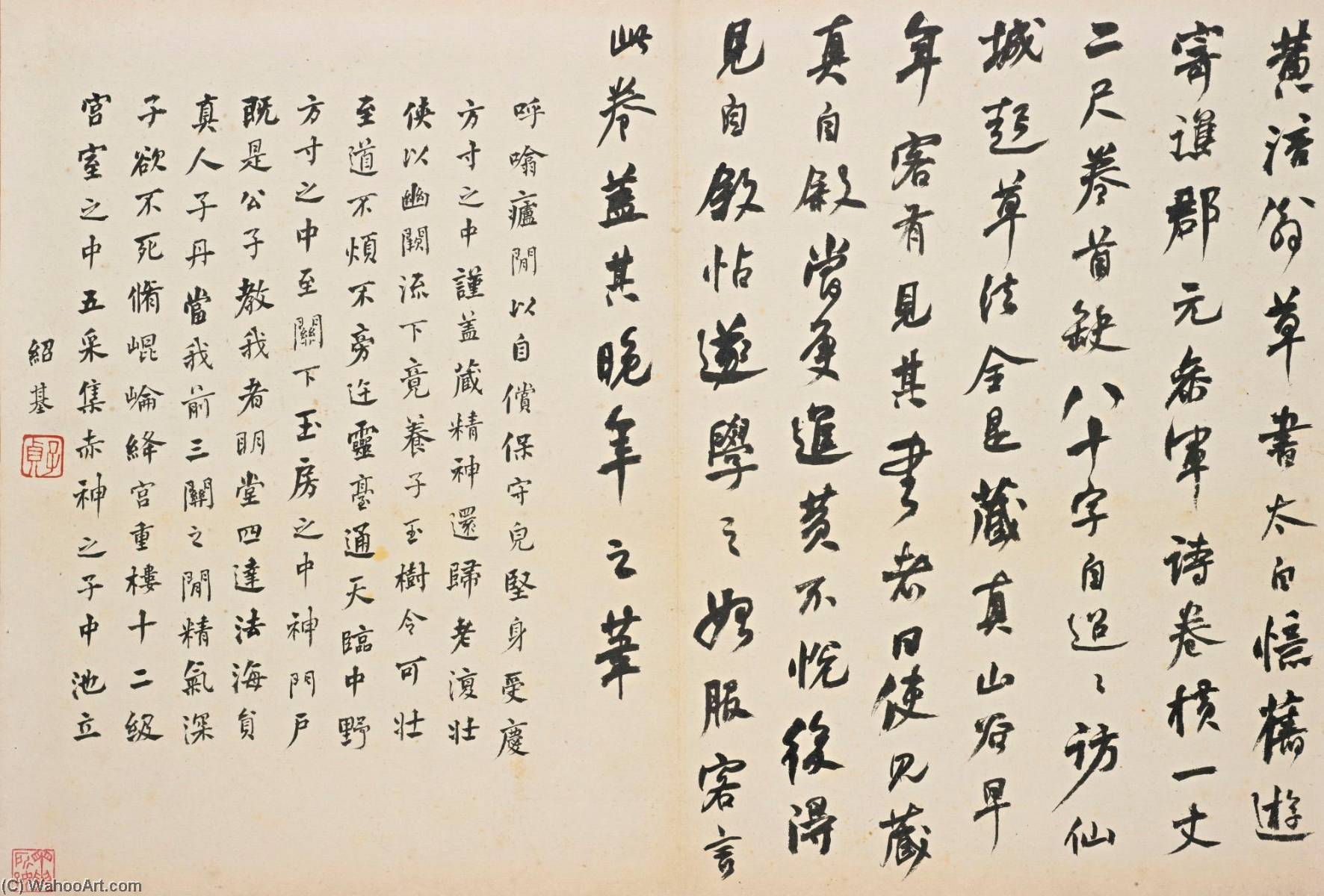 Calligraphy In Running Script — He Shaoji