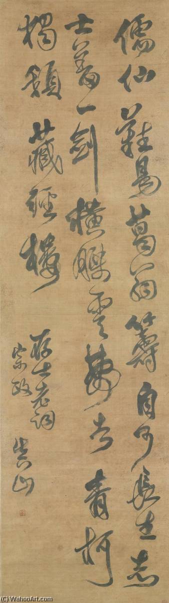 Poem In Cursive Script — Fu Shan