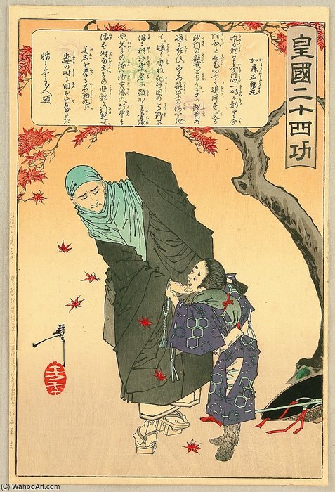 Kokoku Niju-shi Ko - Monk And Son — Tsukioka Yoshitoshi