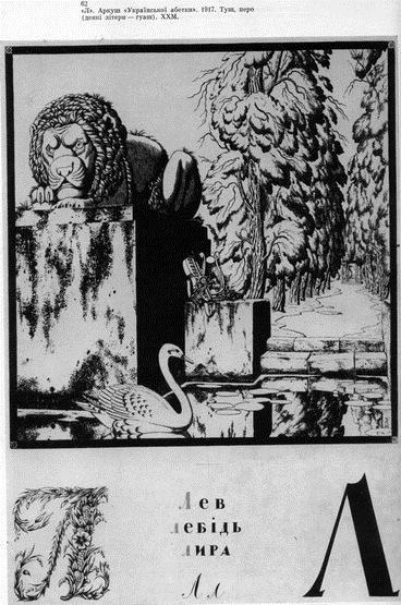 Sheet 'l' From The Album 'ukrainian Alphabet' — Heorhiy Narbut