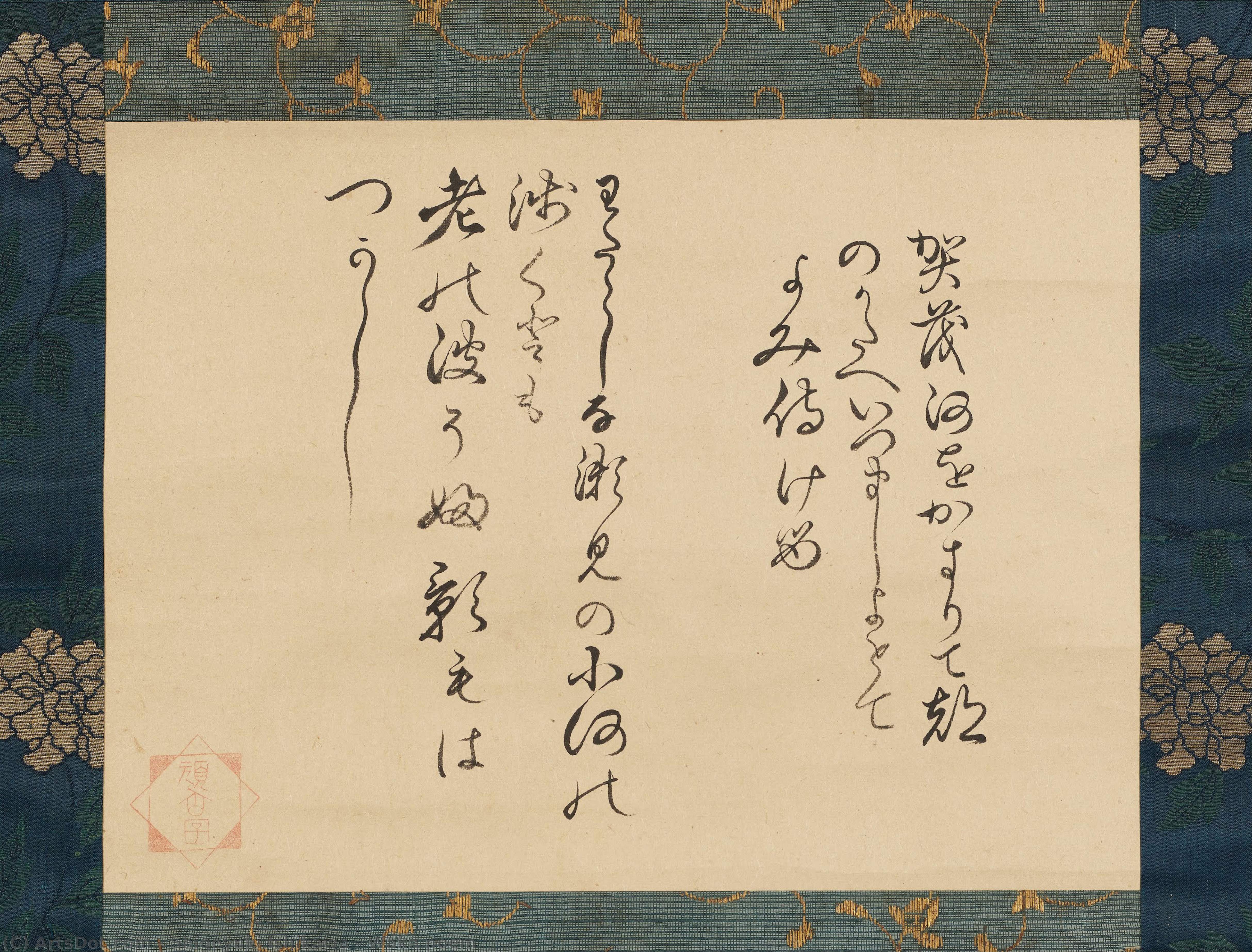 Waka Poem — Shigeyuki Ishikawa
