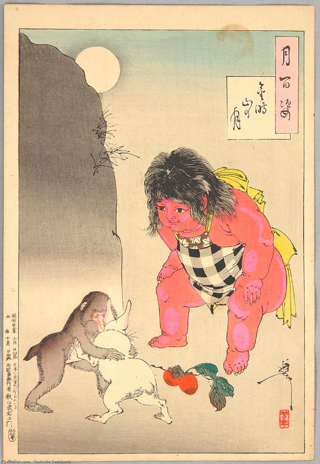 Moon Of Kintoki's Mountain — Tsukioka Yoshitoshi