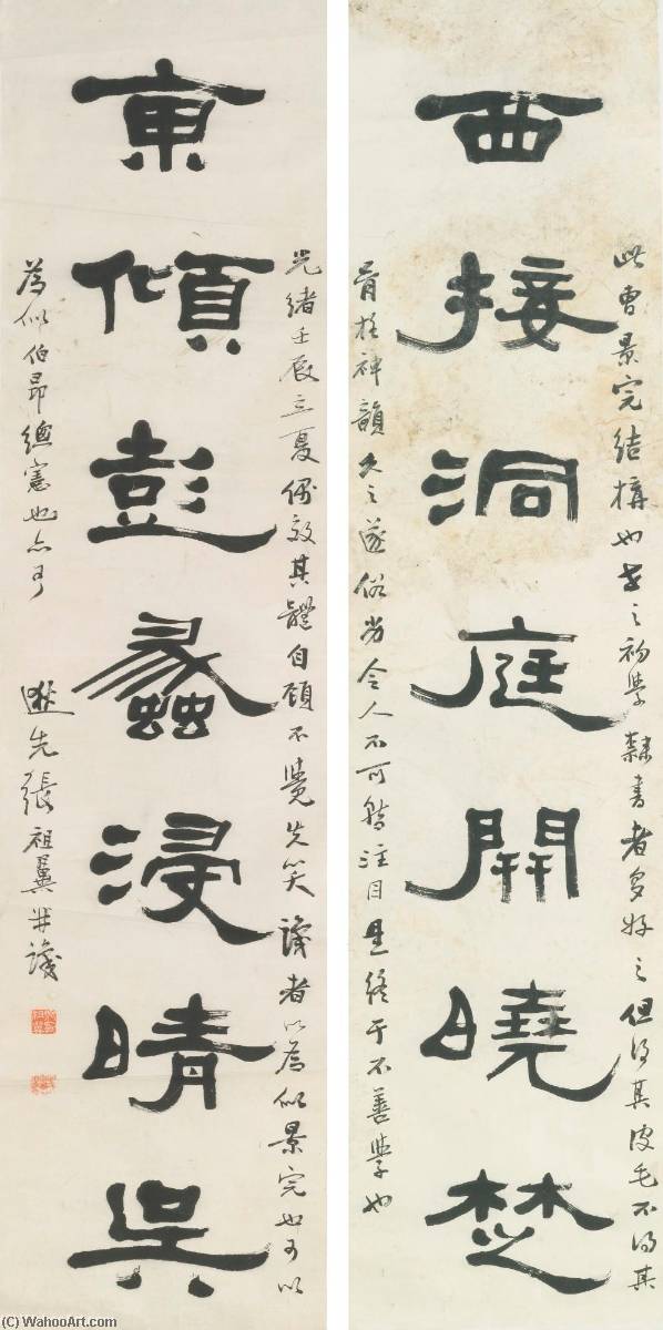 Couplet In Clerical Script — Zhang Zuyi