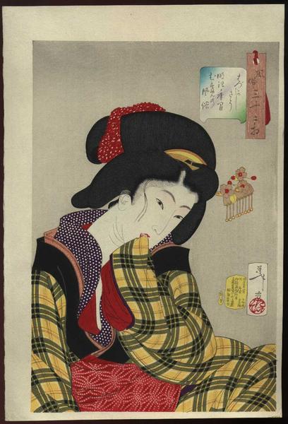 Hazukashiso — Tsukioka Yoshitoshi