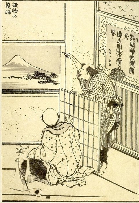 The First Hanging Scroll — Katsushika Hokusai