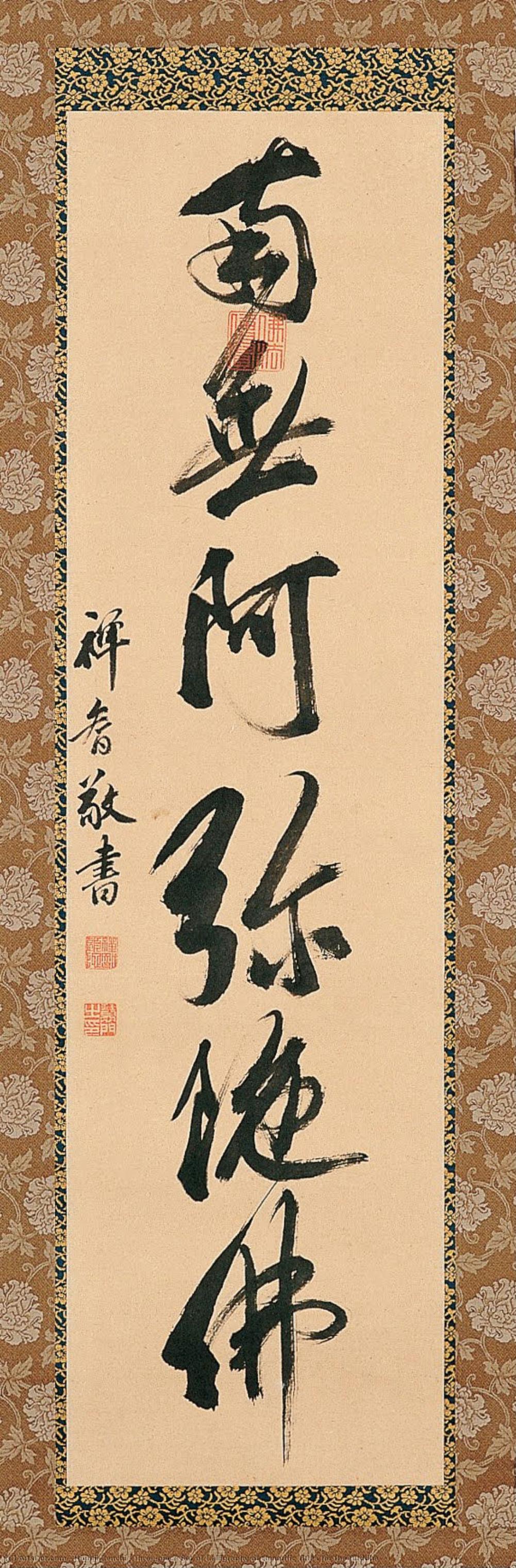 Three-piece Set Of Calligraphy Of Honorific Titles For The Buddha — Hōrinji Zenchi