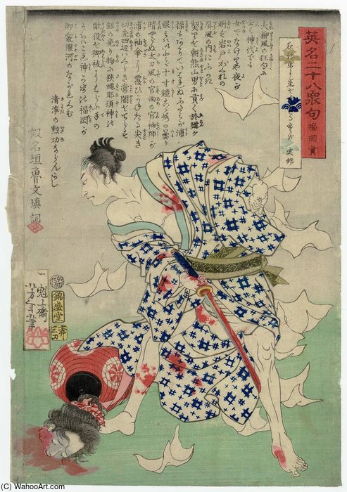 Fukuoka Mitsugi — Tsukioka Yoshitoshi