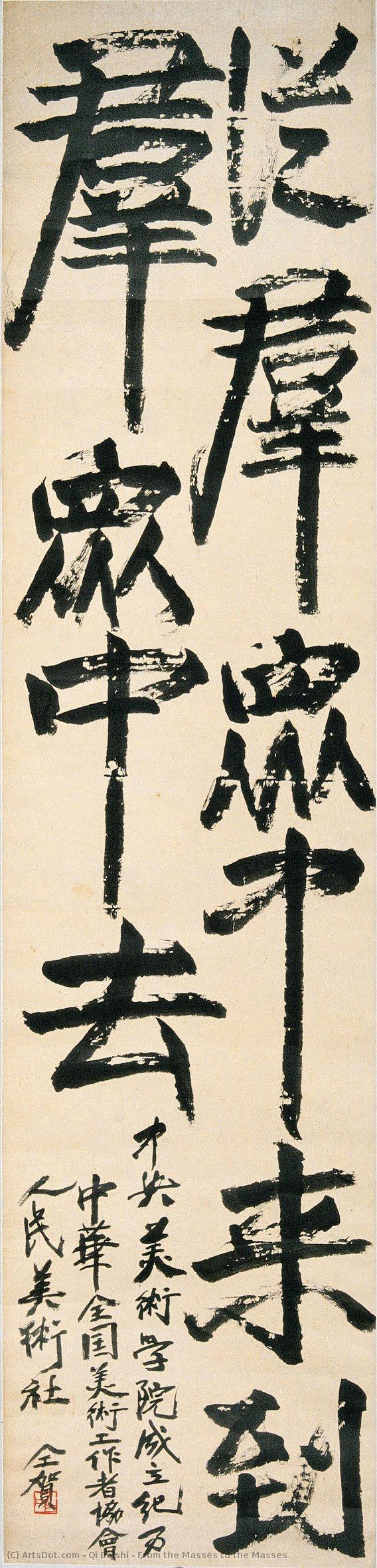 From The Masses To The Masses — Qi Baishi