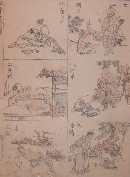 Die Geschichten Vom Chinesischen Mann Und Hund — Katsushika Hokusai
