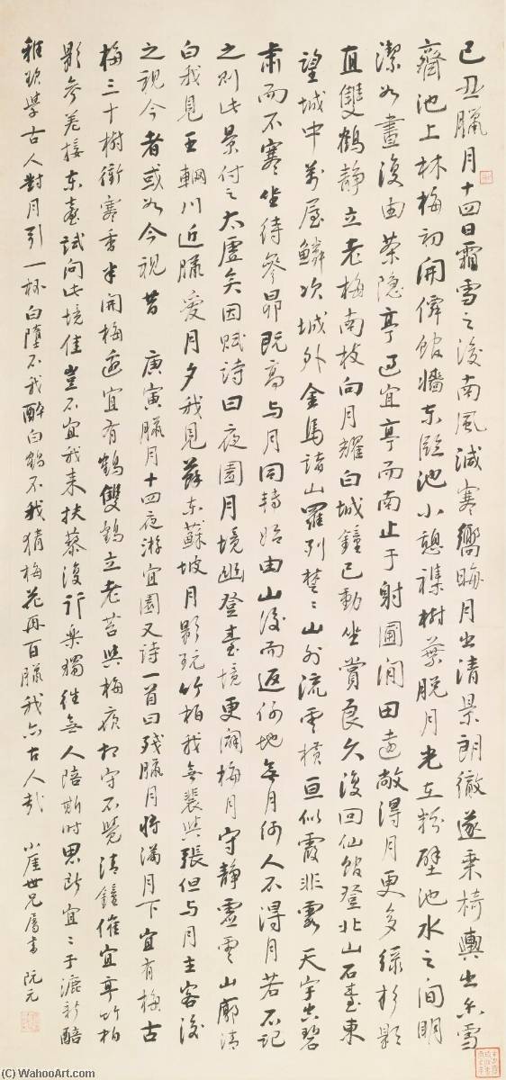 Calligraphy In Running Script — Ruan Yuan