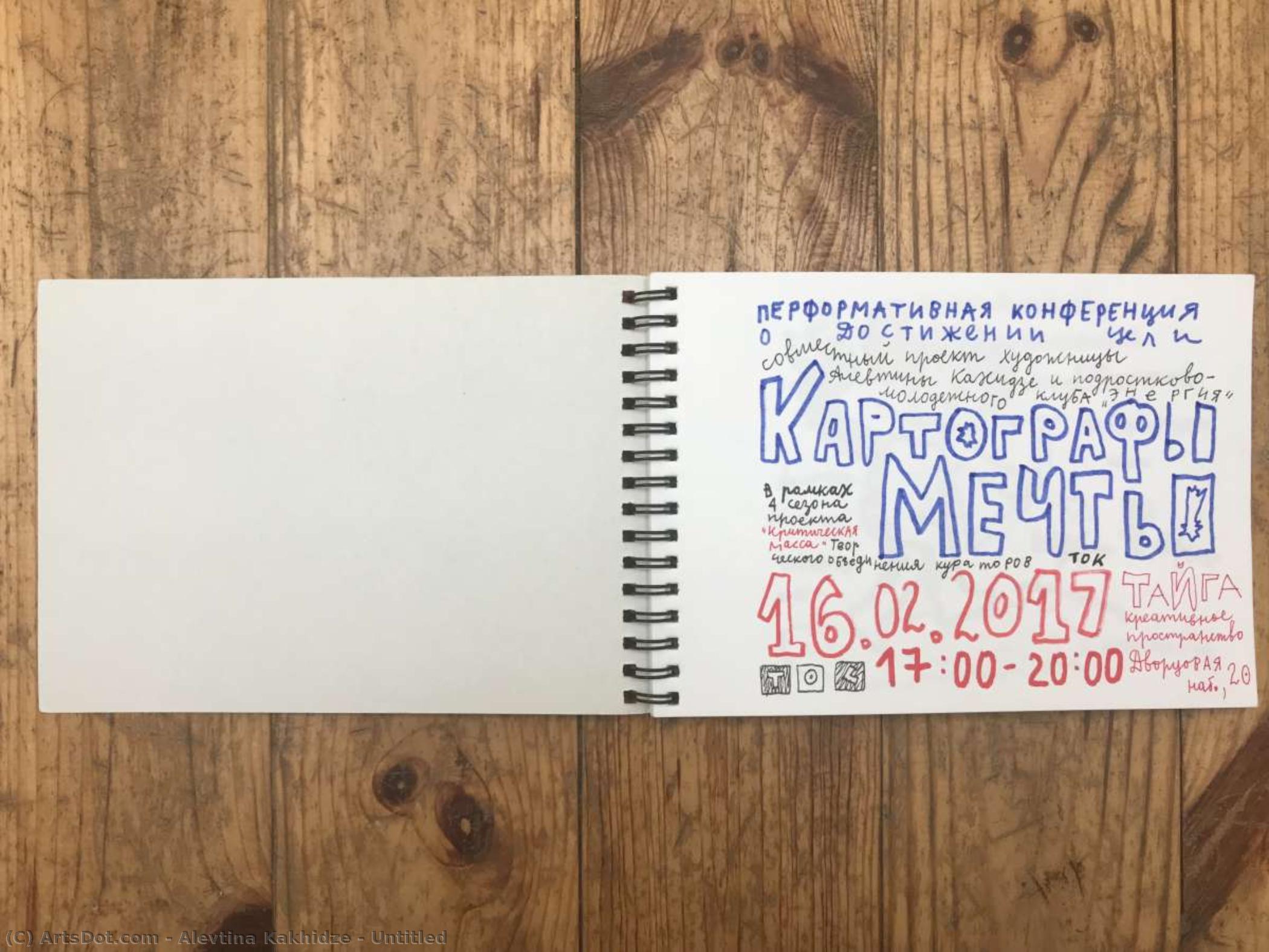 Untitled — Alevtina Kakhidze