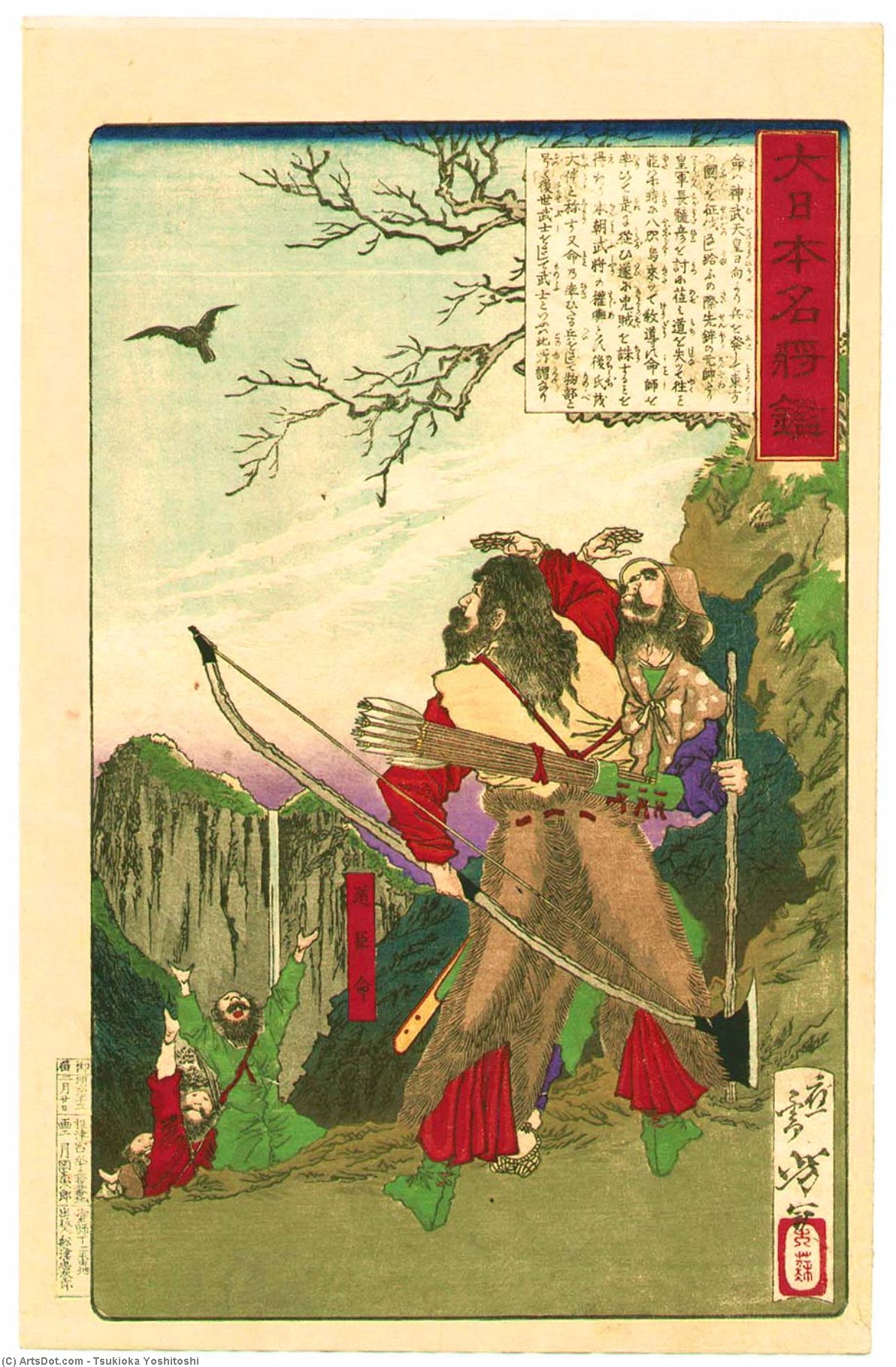 Looking For The Omen — Tsukioka Yoshitoshi