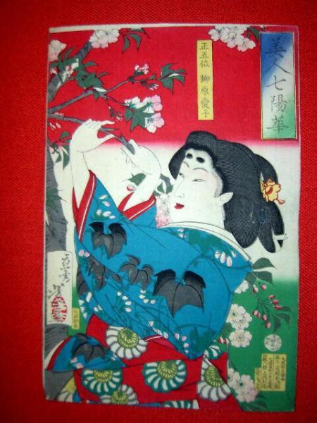 Yanagiwara Naruko — Tsukioka Yoshitoshi