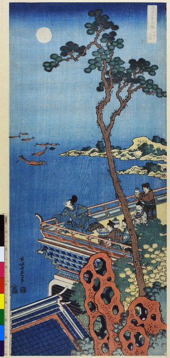 Shika Shashin-kyo — Katsushika Hokusai