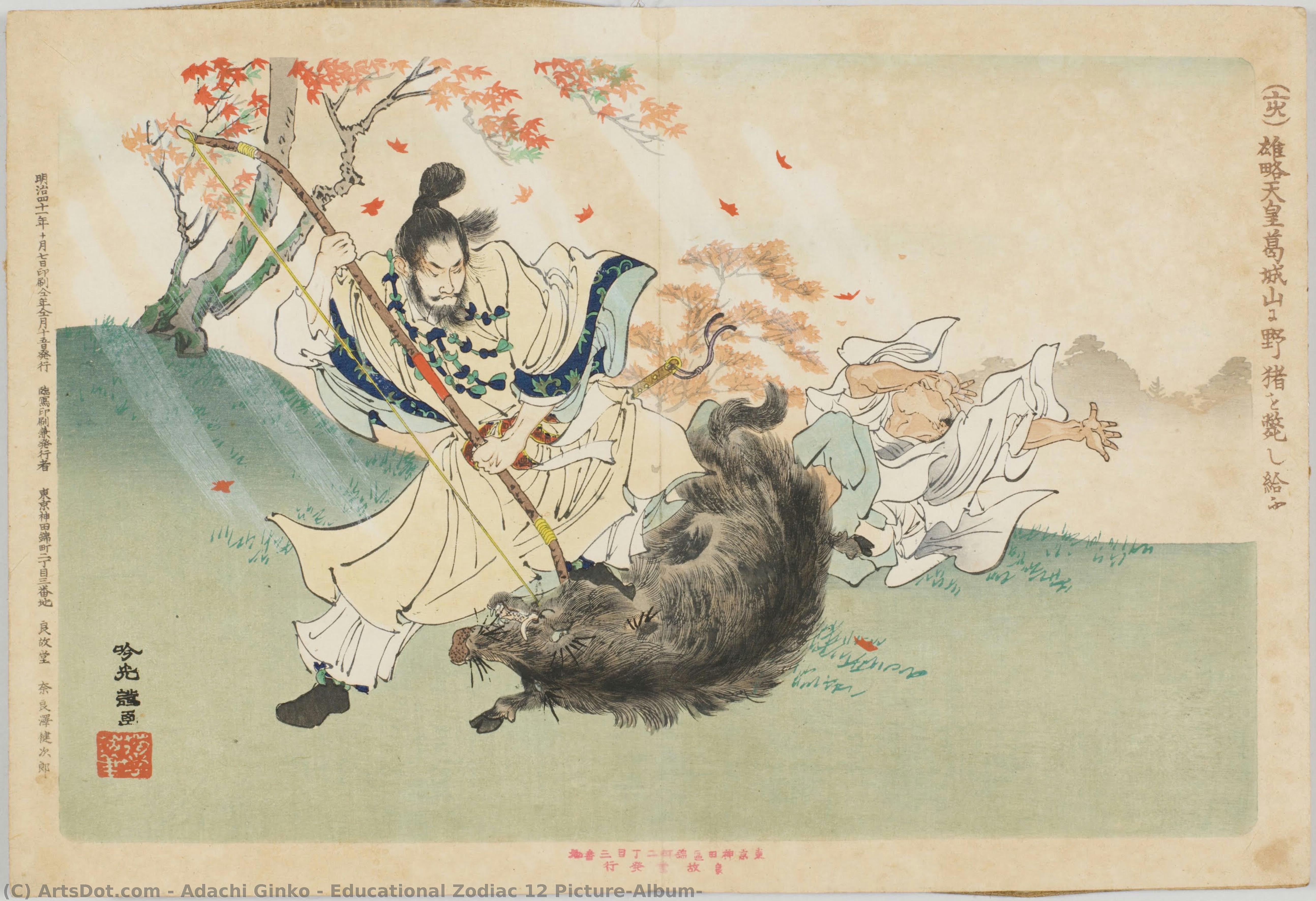 Educational Zodiac 12 Picture(album) — Adachi Ginko