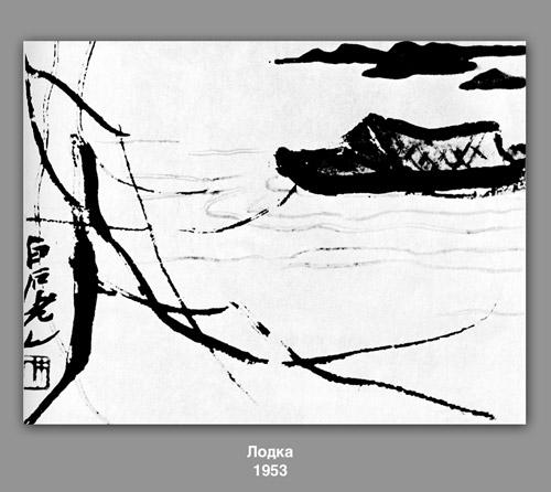 Boat — Qi Baishi