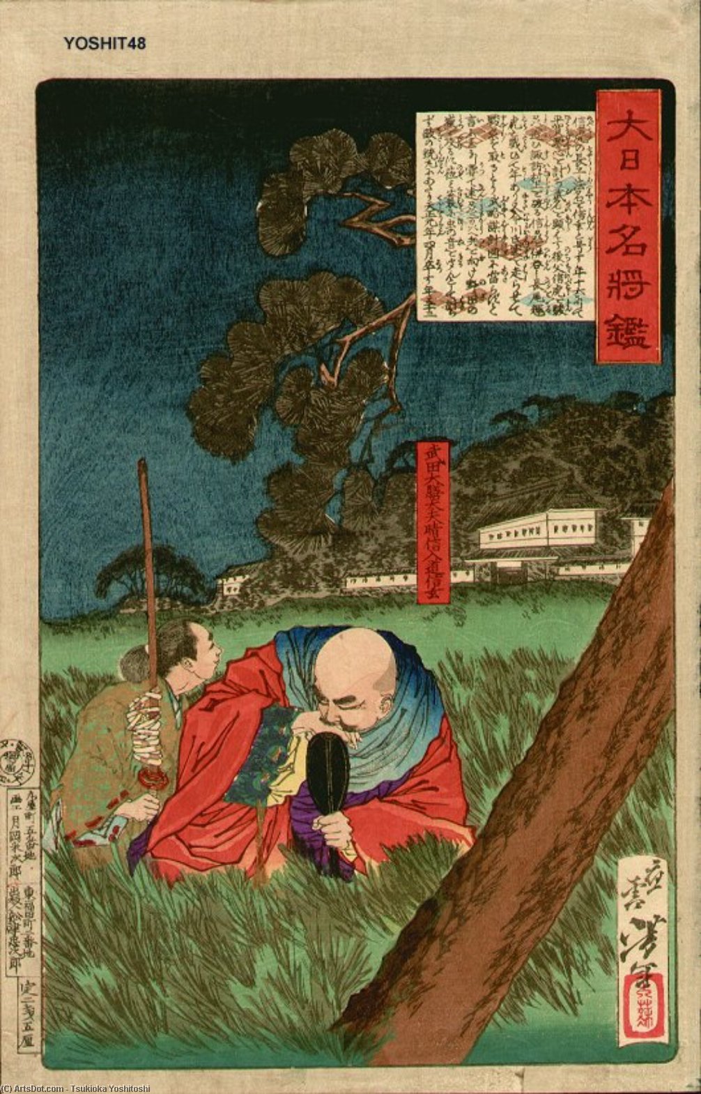 Takeda Daizendayu Harunobunyudo Shingen — Tsukioka Yoshitoshi