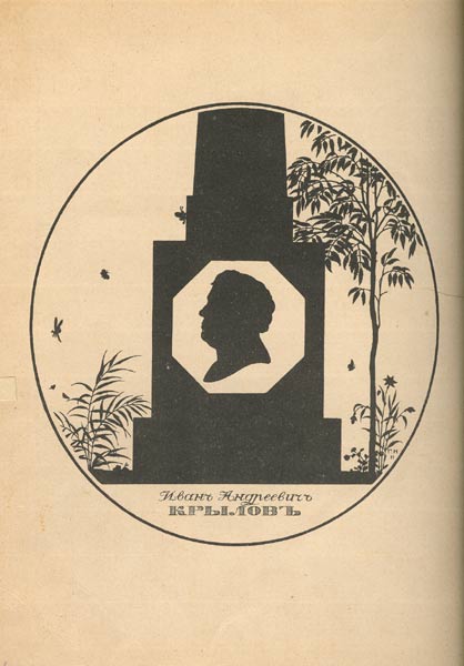 Cover Of 'three Fables Of Krylov' — Heorhiy Narbut