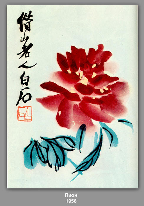 Peony — Qi Baishi
