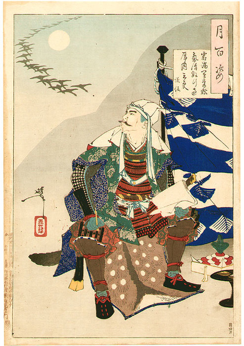 Kenshin — Цукиока Ёситоси
