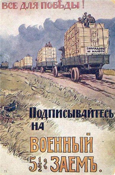 Subscribe To Military 5 1 / 2°/° Loan. All For Victory! — Ivan Vladimirov