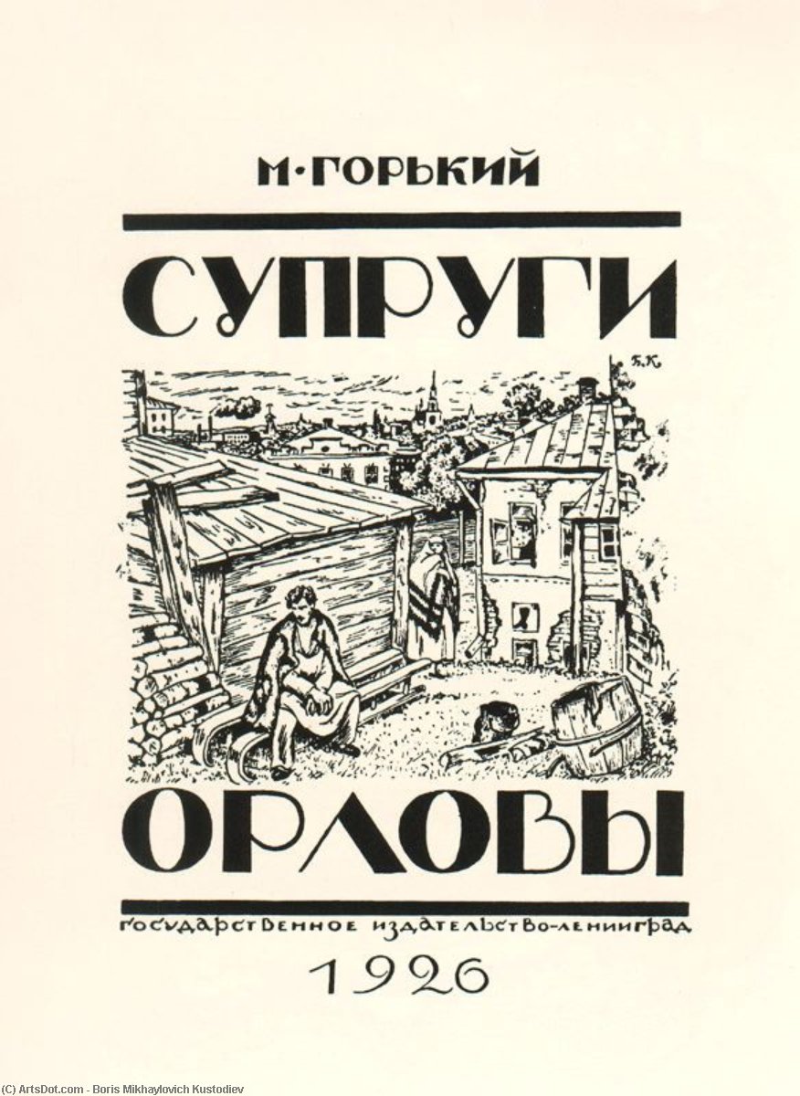 Book Cover Desing For The Orlov Couple By Maxim Gorky — Boris Mikhailovich Kustodiev