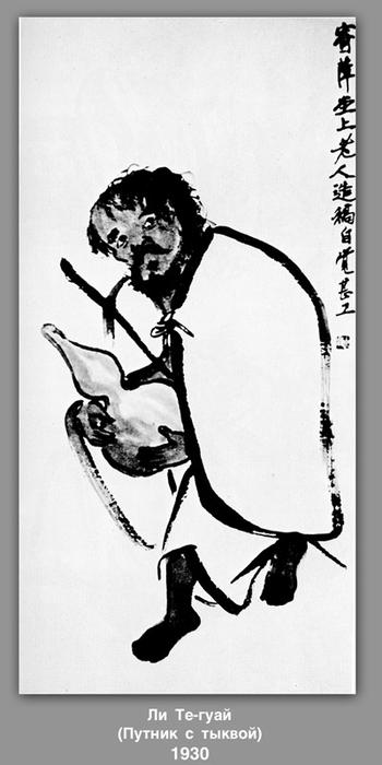 Lee Tae-guay (wayfarer With Pumpkin) — Qi Baishi