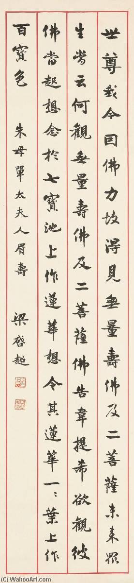 Sutra In Xingshu — Liang Qichao