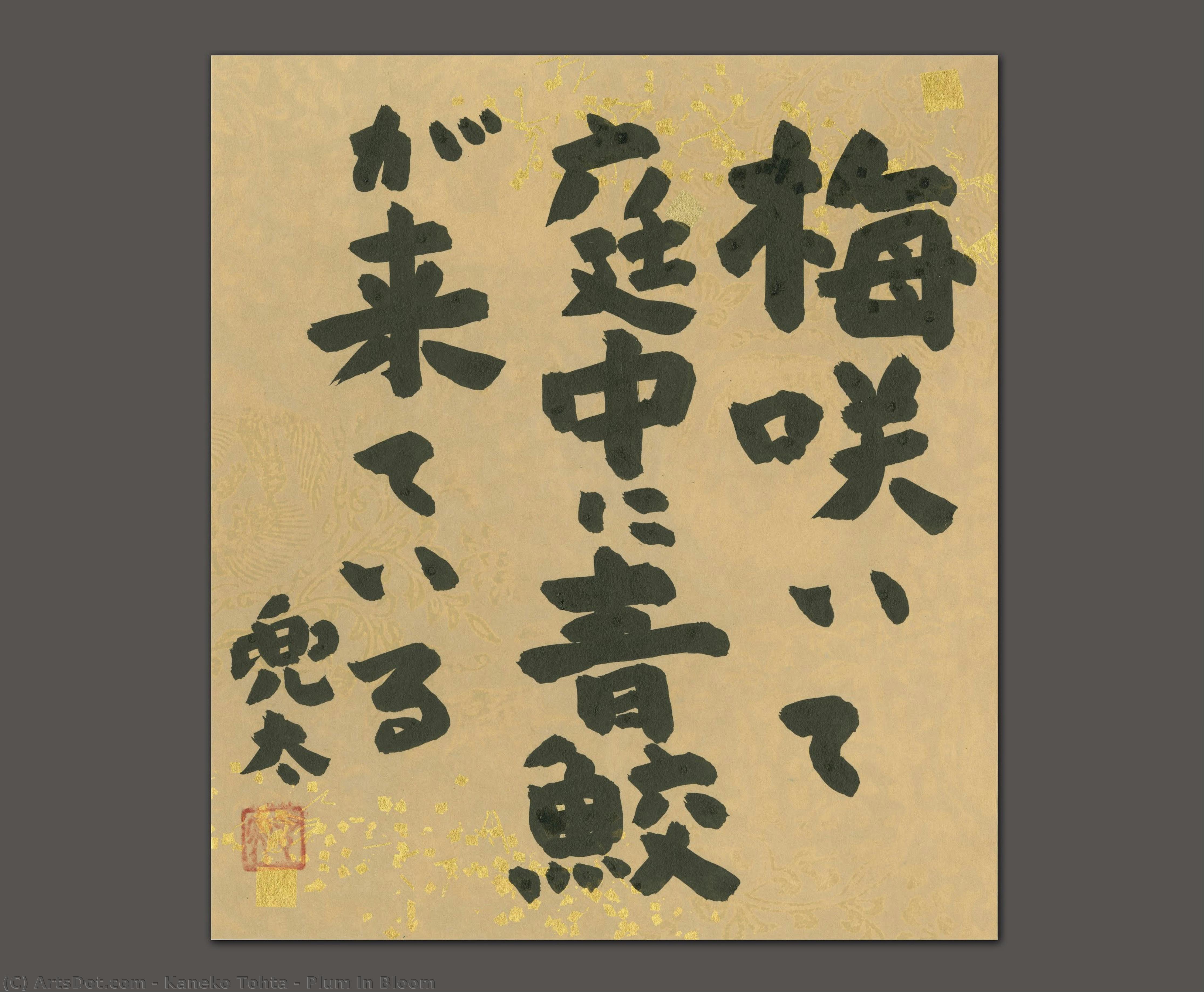 Plum In Bloom — Kaneko Tohta