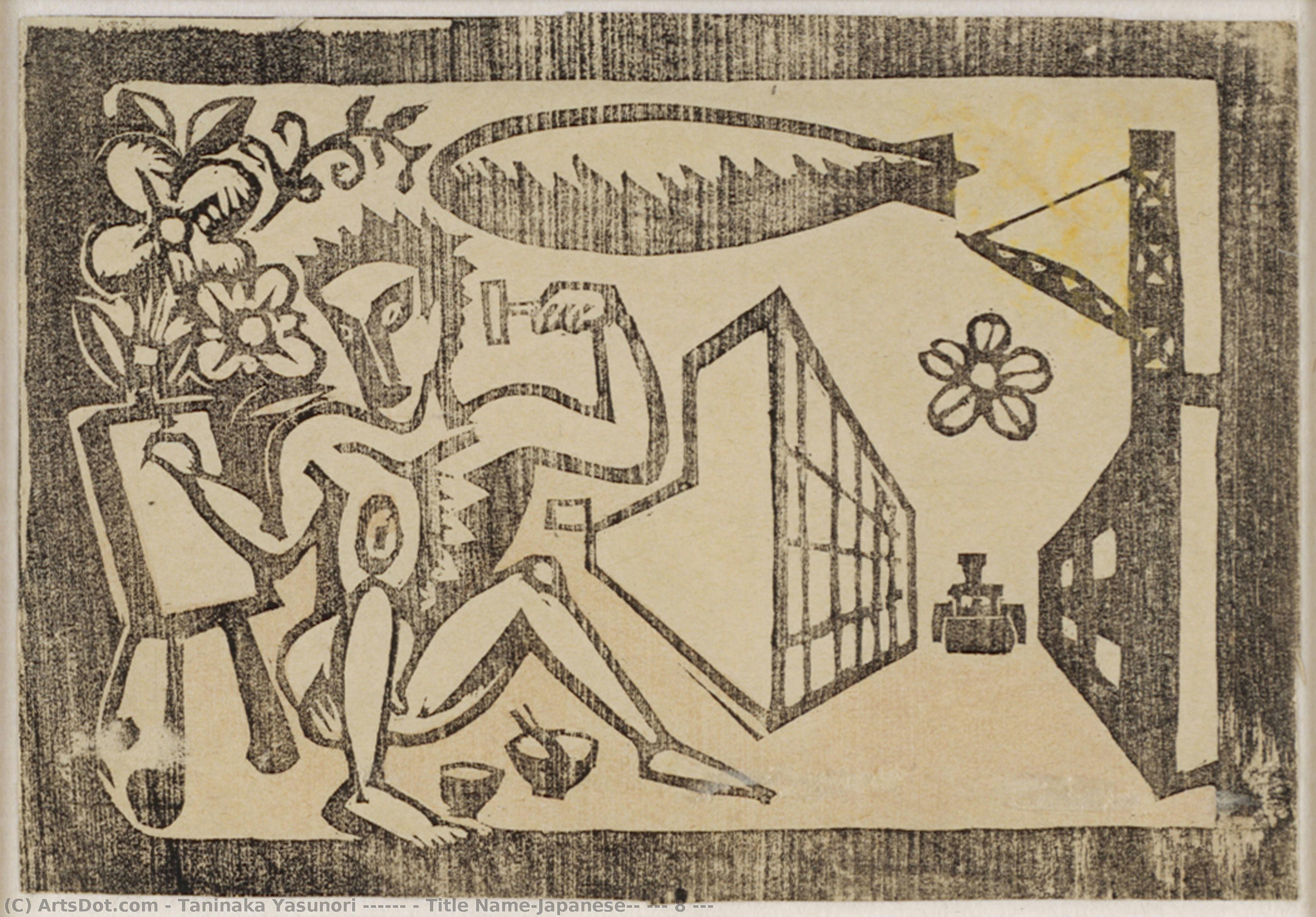 Title Name(japanese）: 版画集 8 花は花 — Taninaka Yasunori (谷中安規)