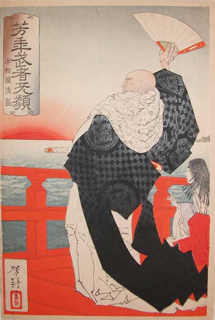 Taira No Kiyomori — Tsukioka Yoshitoshi