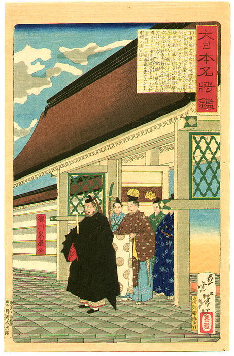 Tokugawa Ieyasu — Tsukioka Yoshitoshi
