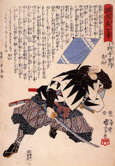 Onodera Junai Hidetomo Shading His Eyes — Utagawa Kuniyoshi
