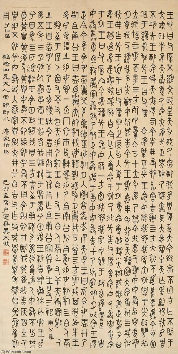 Calligraphy In Jinwen — Wu Dacheng