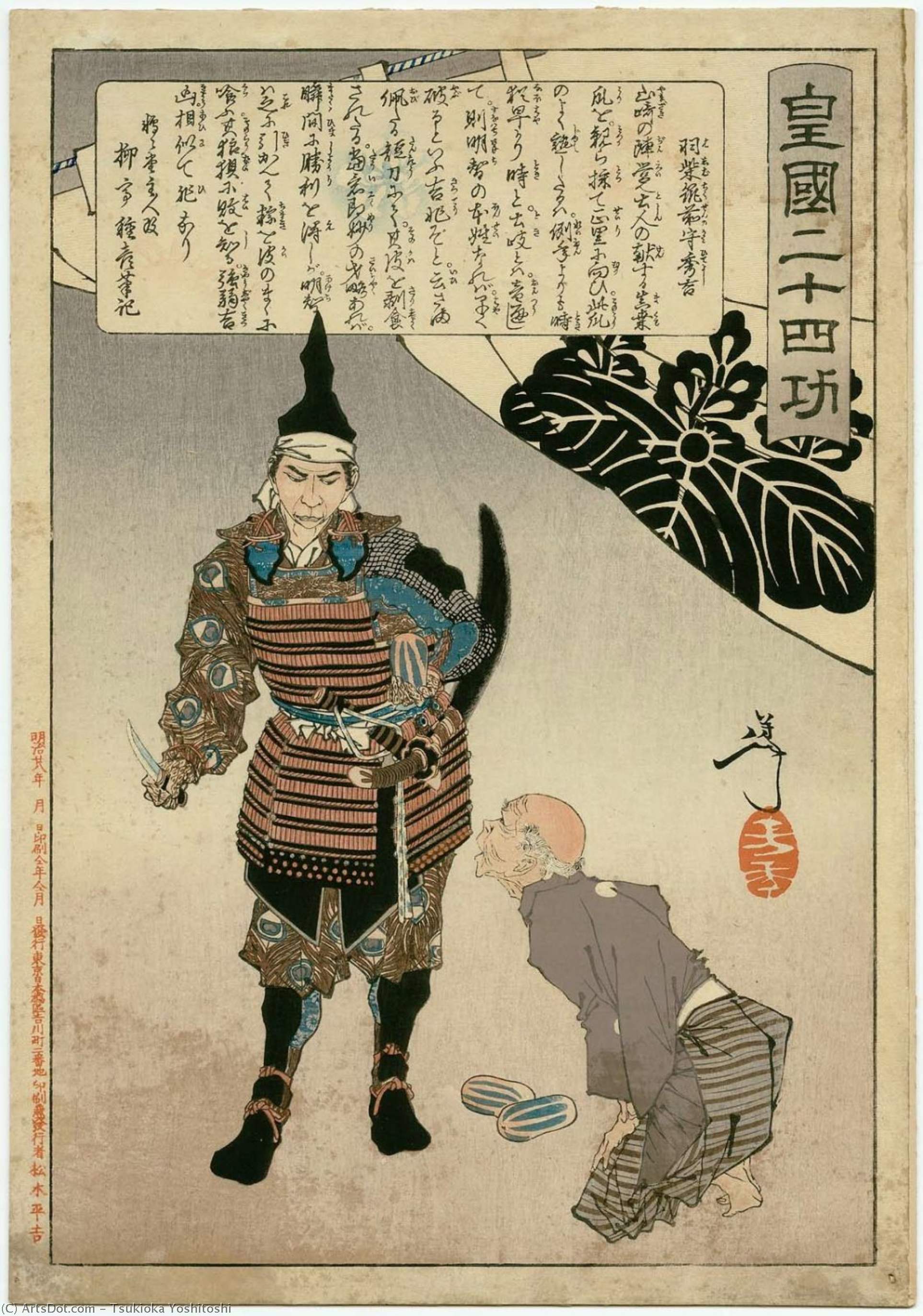 Hashiba Chikuzen No Kami Hideyoshi — Tsukioka Yoshitoshi