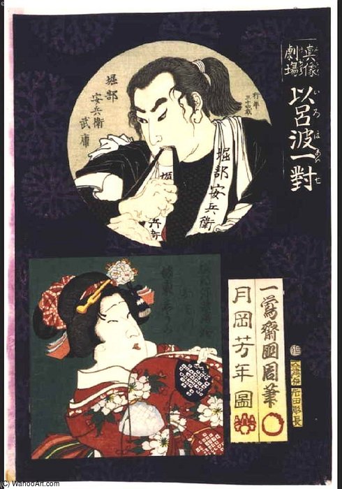Horibe Yasubei Taketsune And Omitsu — Tsukioka Yoshitoshi